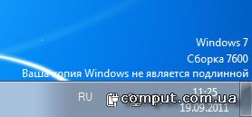 Windows 7: Óáèðàåì íàäïèñü ñ ðàáî÷åãî ñòîëà