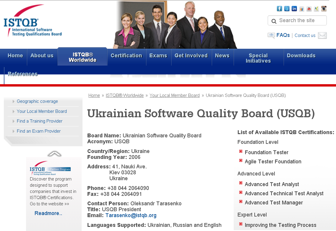 Страница Украины на сайте ISTQB